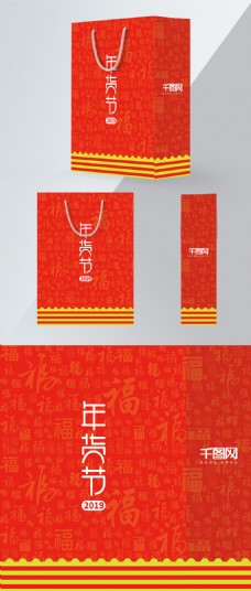 红色万福2019新春年货节手提袋包装设计