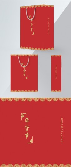 红色喜庆中国风中国红简约精致年货手提袋