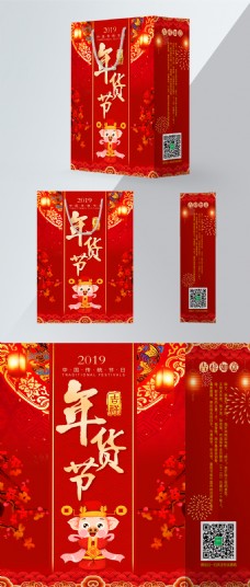 传统喜庆中国传统节日喜庆手提袋设计