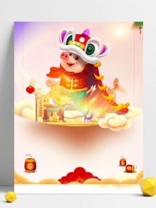 喜庆猪年春节舞狮背景设计