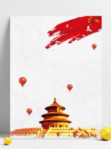 建筑素材北京标志性建筑党建背景素材