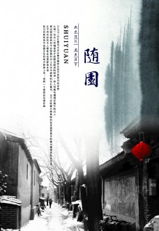 画册封面背景北京巷子