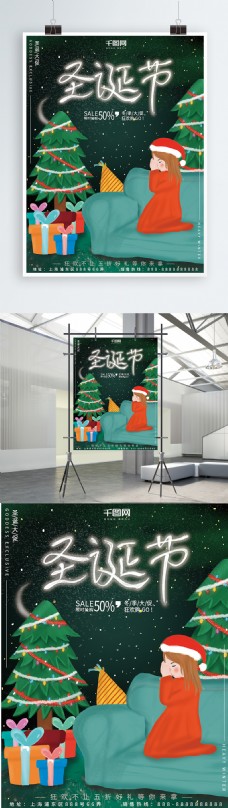 原创插画唯美梦幻可爱圣诞节节日促销海报