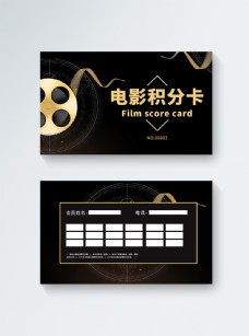 黑色电影会员积分卡模板设计