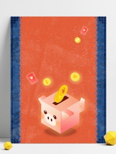猪年彩绘储钱罐背景设计
