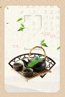 传统清新绿茶海报背景