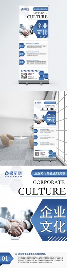 公司文化蓝色几何公司介绍企业文化x展架