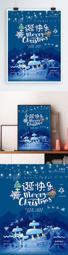 简约动漫圣诞节快乐海报