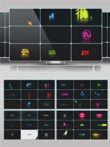 文字模板款炫酷的霓虹灯文字特效动画包AE模板
