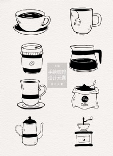 咖啡杯手绘咖啡元素插画设计元素