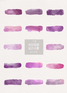 笔刷设计粉紫色水彩笔刷ai设计元素