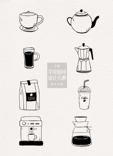 咖啡杯手绘咖啡元素插画设计元素