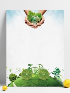 地球日保护地球环境日广告背景