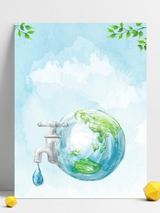 地球背景节约用水保护地球环境日广告背景