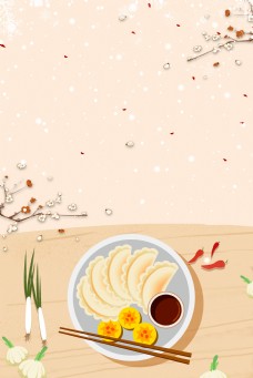 传统节气传统冬至饺子海报背景