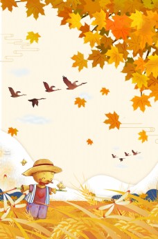 秋天景色卡通手绘风秋天秋色海报背景设计