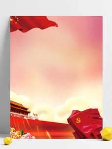 中国风设计红色喜庆中国风党建背景设计
