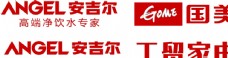 安吉尔国美工贸家电logo