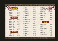 水墨中国风古风菜单