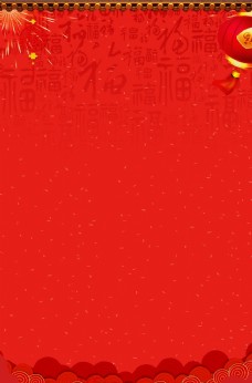中国风设计红色古典背景