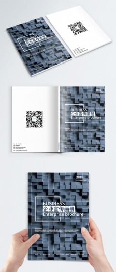 创意画册创意空间企业画册封面