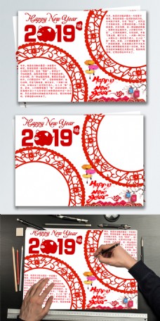 新年快乐2019新的一年中国风手抄报小报
