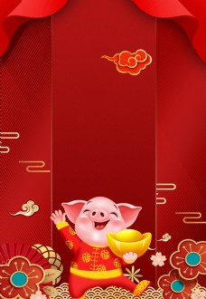 2019猪年喜庆背景模板