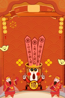 创意合成卡通中国风新年签背景合成海报