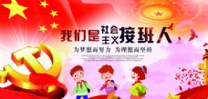 儿童节海报共产主义接班人