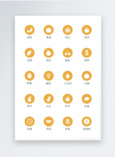 UI水果icon图标