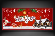 圣诞狂欢圣诞节banner
