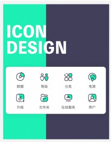系统icon图标