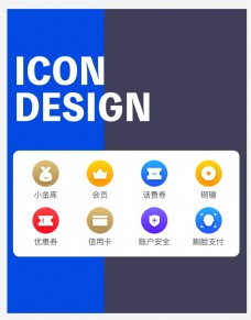金融icon图标