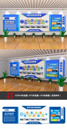 蓝色商业大型3D立体蓝色商务企业文化墙企业形象墙