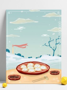 简约手绘水饺冬至节气背景素材