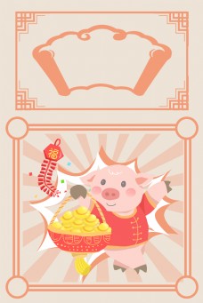 猪年新年签简约中国风背景海报