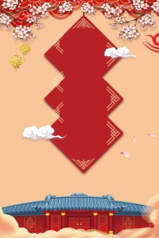 腊八节中国风背景海报