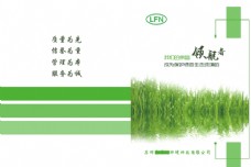 绿色环保 污水净化画册