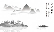 中国风设计山水