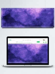 全原创紫色简约烟雾质感banner背景
