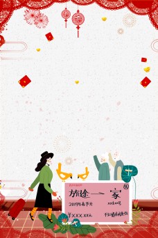 春节卡通中国风过年回家海报