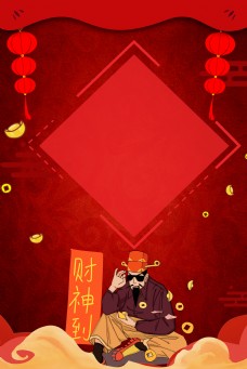卡通中国风新年签合成背景海报