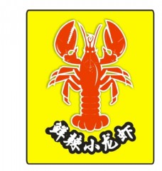 墙纸小龙虾logo