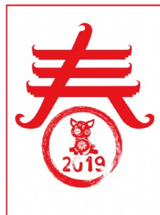 春节 2019 猪