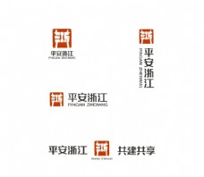 平安浙江logo