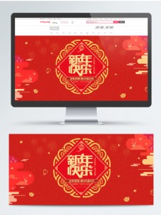 中国新年电商中国风喜庆新年红色大气banner