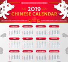 2019剪影猪年元素日历