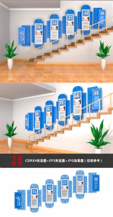 蓝色商业大型3D立体蓝色中式商务企业文化墙楼梯墙