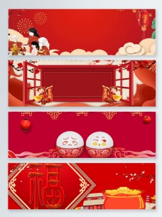童趣新春元旦传统节日banner背景