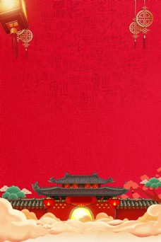 广告设计模板2019猪年中国风背景模板